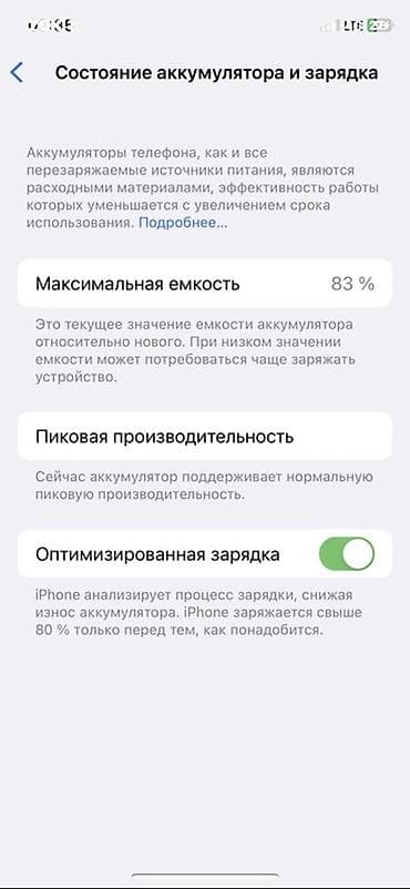 iphone 15 pro ma: ИНТЕРЕСУЕТ ОБМЕН НА АНДРОИД ИЛИ ПРОДАЖА!!! IPhone X, модель MQA52CH/A — 3