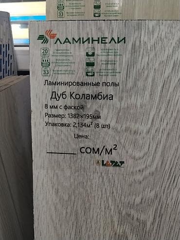 solutions elementary: Ламинат Ламинели «Дуб Коламбия» - Тип покрытия: ламинированные полы - — 2
