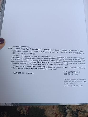 solution pre intermediate student's book: Подростковая литература, Самовывоз — 6