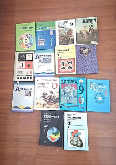 Школьные учебники для 5–9 классов, новые, не использовались. Продам — 1