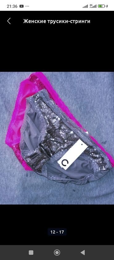 женские турси: Трусики, Стринги, С кружевом, Хлопок, Германия — 1