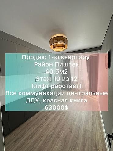 108: 1 комната, 40 м², Элитка, 10 этаж, Евроремонт — 1