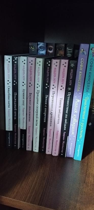 Спорт и хобби: Подборка детских и подростковых книг (фэнтези, приключения — 2