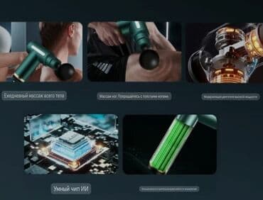 утук жонундо маалымат: Пистолет для массажа. Массажер для расслабления мышц, ручной — 3