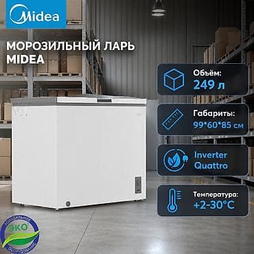 Морозильник, Новый, Бесплатная доставка