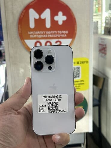IPhone 14 Pro, Колдонулган, 128 ГБ, Ак, 92 %