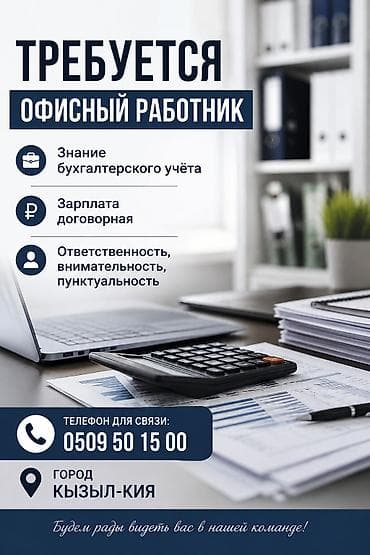 швеи работа: Бухгалтер — 1