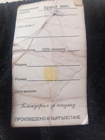 stan smith: Штаны, С карманами, Трикотаж, Осень-весна — 8