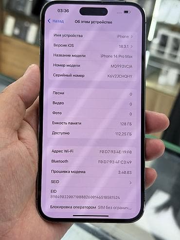iphone 22: IPhone 14 Pro Max, Б/у, 128 ГБ, Deep Purple, Защитное стекло, Чехол, 84 % — 9