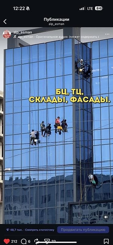 акча под процент: Уборка помещений, | Мойка окон, | Офисы — 4