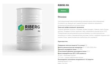 прием пенопласта: Продаем пенополиуретановые клея для: Резиновой крошки СИП панелей — 2