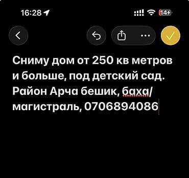 250 м², 5 комнат