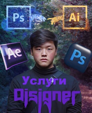 Швейное дело: Графический дизайнер. 19 — 1