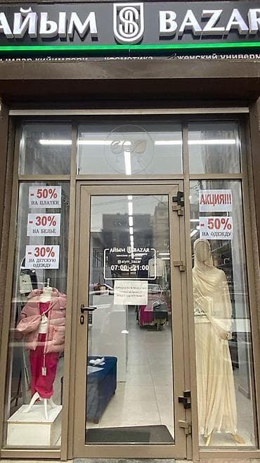 Продается готовый бизнес, или можете все оборудование вместе с