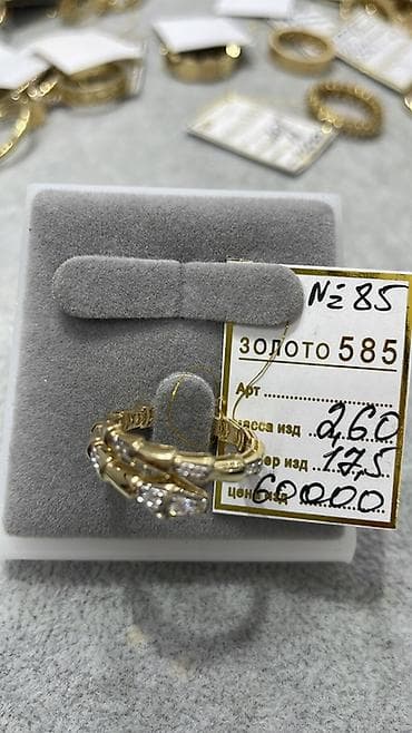Бижутерия: Золото 585.Берекет гранд 62-место.Вотсап — 9