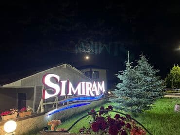 мобильные дома: Таунхаус, Simiram Бассейн — 3