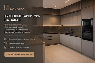 dinner table: Кухонные гарнитуры на заказ LALAFO - Индивидуальный подход и — 1