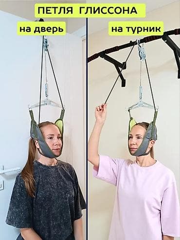 Петля Глиссона для вытяжения шейного отдела в домашних условиях