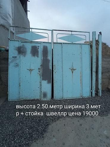 капибара игрушка цена: Металлические распашные ворота с калиткой и стойками. - Габариты — 1