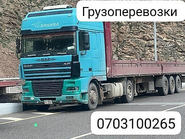 Тягач, DAF