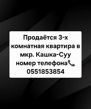 Продажа квартир: 3 комнаты, 84 м², 105 серия, 2 этаж — 1