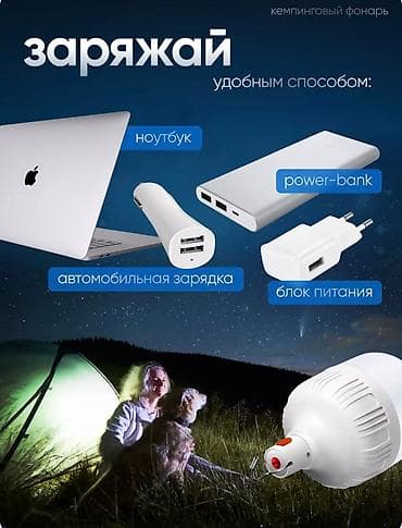 кемпинговый фонарь: Светодиодная лампочка на крючке с зарядкой от USB - это удобное и — 3