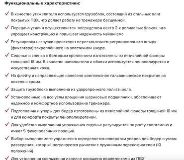 barbell: Профессиональный тренажёр 🟡 от компании Barbell тренажёр сведение и — 3