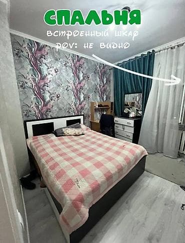 sky: 3 комнаты, 64 м², 12 мкр 106 серия, 9 этаж, Евроремонт — 7