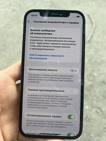 aphone 13: IPhone 12 Pro, 128 ГБ, Pacific Blue, 78 % — 3