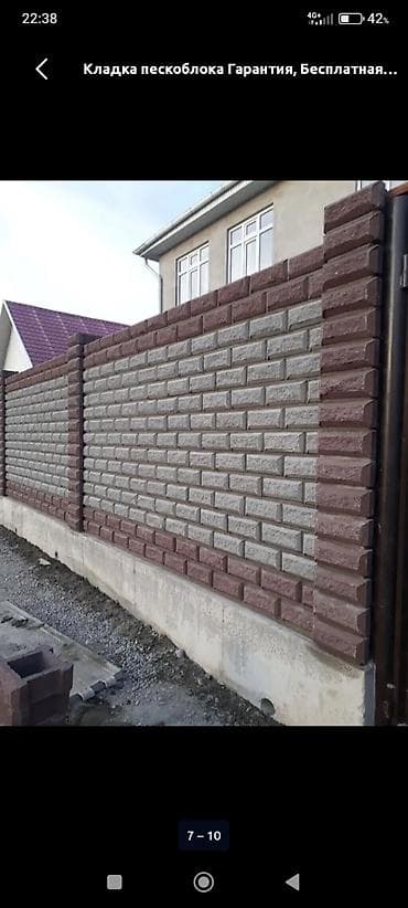 купить бетонные столбы для забора: Продаю пескоблок качественный 20/400 и 15/400 . цветные Пескоблок — 5