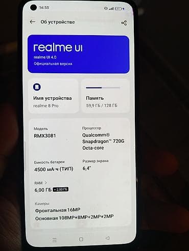 Realme 8 Pro, Колдонулган, 128 ГБ, түсү - Кара, 2 SIM — 2