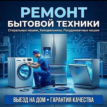 🛠 РЕМОНТ ХОЛОДИЛЬНИКОВ. РАБОТАЕМ ДО ПОЛУНОЧИ. Срочный и плановый