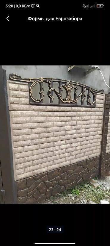 Бетонные еврозаборы: Бетонный еврозабор, Emil Evro Zabor, Декоративный, Новый, Оптом, В розницу,Безналичный расчет — 2