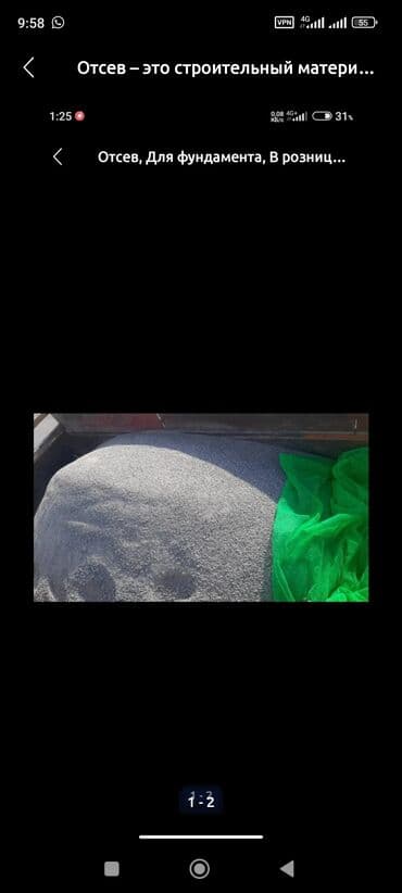 камни на фундамент: Отсев, Для фундамента, В розницу, Зил — 2
