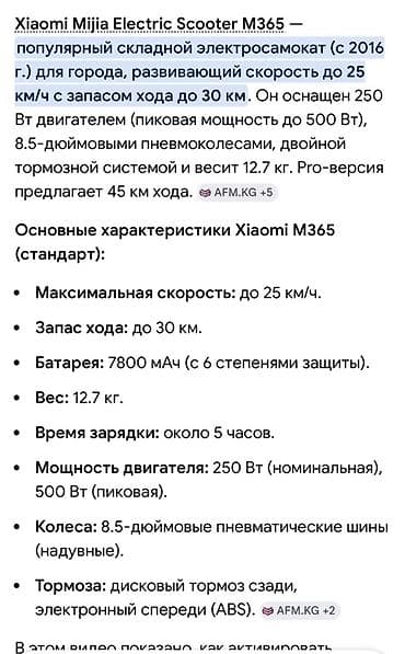 Электр самокат, Xiaomi, Жаңы — 5