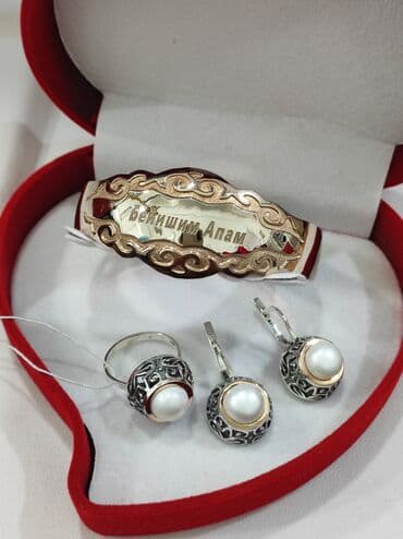 свадебные платья от производителя: Серебряный Набор+ Билерик с надписями "Бейишим Апам" Серебро — 3