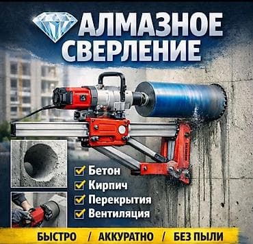 суу матор: Алмазное бурение отверстий установкой Hilti DD 250 - Профессиональная — 3