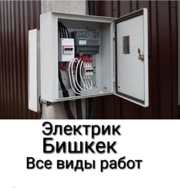 электронные часы для дома: Электрик | Установка бытовой техники, Установка коробок, Установка распределительных коробок Больше 6 лет опыта — 1