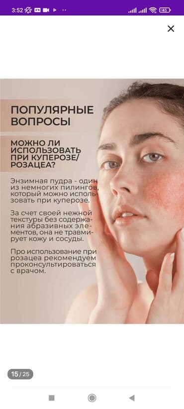 эко спрей от вшей как пользоваться: Энзимная пудра – отличный вариант для людей с чувствительной кожей — 11