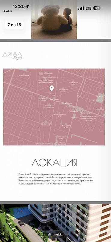 продажа участков бишкеке: 2 комнаты, 58 м² — 2