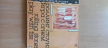 Виниловые пластинки 21 шт оптом 1000 сом 1) The Beatles – A Hard — 2