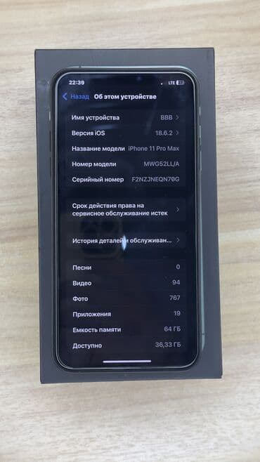 Уюлдук телефондор жана аксессуарлар: IPhone 11 Pro Max, Колдонулган, 64 ГБ, Matte Midnight Green, Куту, 70 % — 7