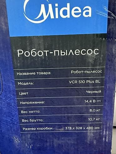 робот пелесос: Робот-пылесос Сухая, Составление плана помещения — 3