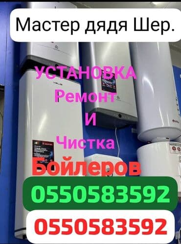 мир техники: ///. АРИСТОН. АРИСТОН. /// / /УСТАНОВКА АРИСТОНОВ// — 10