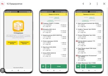 java программисты: 1С разработка | Разработка — 1