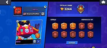 сколько стоят совы: Аккаунт Brawl Stars - Трофеи: 3244 (Путь к славе — ранг III — 1
