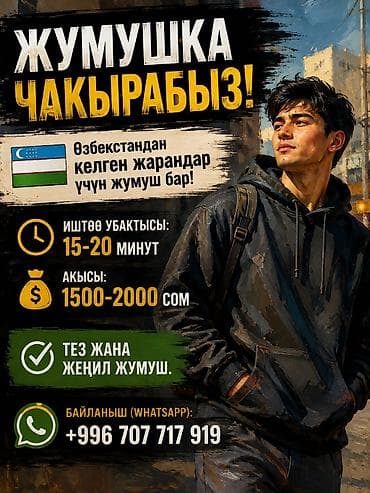 key maker: Вакансия: быстрая и лёгкая подработка для граждан, приехавших из — 1