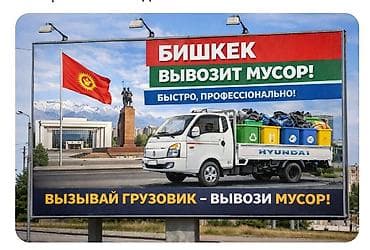 портер выезд: Заказать Хендай портер, Переезд — 3