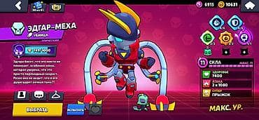 rey ben: Продам игровой аккаунт Brawl Stars. Основное:мне он не нужен и цена — 5