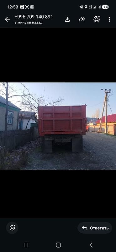 шакман х5000: КамАЗ самосвал 6x4 с высокими бортами - Марка/модель: КАМАЗ — 8